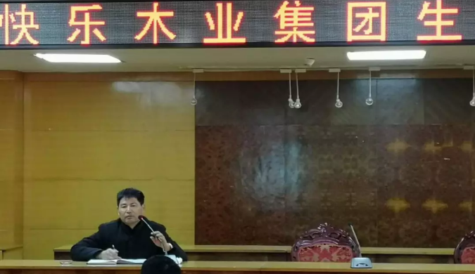 集團對(duì)幹部員(yuán)工(gōng)進行(xíng)全員(yuán)培訓