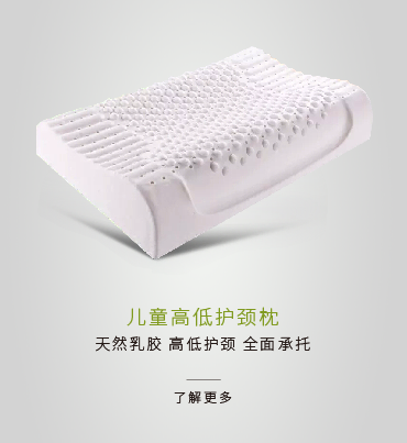 睡(shuì)覺時(shí)鼾聲不(bù)斷,醒來(lái)後又(yòu)疲憊不(bù)堪。 人(rén)的(de)一(yī)生(shēng)中有(yǒu)三分(fēn)之一(yī)的(de)時(shí)間(jiān)在睡(shuì)眠中度過,可(kě)是(shì)為(wèi)什(shén)麽,同樣是(shì)三分(fēn)之一(yī),你(nǐ)的(de)睡(shuì)眠質量卻比别人(rén)差了(le)那(nà)麽多(duō)? 你(nǐ)和(hé)每晚睡(shuì)得(de)香,每天起床不(bù)犯難的(de)人(rén)之間(jiān)到(dào)底橫亘著(zhe)什(shén)麽? 一(yī)個(gè)好(hǎo)枕頭 尤其現(xiàn)在市(shì)面上(shàng)枕頭種類繁多(duō),想在鋪天蓋地(dì)的(de)廣告中找到(dào)最适合的(de)枕頭,往往眼花(huā)缭亂,卻無從(cóng)下(xià)手。 枕頭過高(gāo) 枕頭太高(gāo),會(huì)改變頸椎正常的(de)生(shēng)理(lǐ)彎曲,造成肌肉疲勞性損傷及韌帶牽拉勞損,引發疼痛、痙攣甚至頸椎病等。 枕頭過低(dī) 慢(màn)性損傷 枕頭過低(dī),頭頸勢必後仰,椎體(tǐ)前方的(de)肌肉和(hé)韌帶過度緊張,易引起疲勞,甚至慢(màn)性損傷;還(hái)易壓迫氣管,出現(xiàn)口幹舌燥、咽喉疼痛和(hé)打鼾等現(xiàn)象。 供血失衡 枕頭過低(dī)會(huì)造成供血失衡,導緻鼻黏膜充血腫脹,而鼻黏膜很(hěn)敏感,一(yī)腫脹便會(huì)影(yǐng)響呼吸。因此,枕頭選用(yòng)不(bù)當呼吸系統也(yě)會(huì)受損。 枕頭太硬 過硬的(de)枕頭,與頭的(de)接觸面積小(xiǎo),壓強大(dà),頭皮會(huì)不(bù)舒服,影(yǐng)響睡(shuì)眠質量。 枕頭太軟 枕頭太軟,難以保持一(yī)定的(de)高(gāo)度,頸肌易疲勞,也(yě)不(bù)利于睡(shuì)眠;并且頭陷入其中,會(huì)影(yǐng)響血液循環。 那(nà)麽怎樣才能(néng)算(suàn)一(yī)個(gè)好(hǎo)枕頭? 高(gāo)度 仰卧時(shí),枕頭的(de)高(gāo)度應是(shì)自(zì)己的(de)一(yī)拳, 側卧時(shí),枕高(gāo)是(shì)一(yī)拳的(de)高(gāo)度加一(yī)掌的(de)高(gāo)度。 軟硬度 過硬或過軟的(de)枕頭,會(huì)導緻側卧狀态下(xià)頸椎關節囊張力變化(huà),不(bù)能(néng)維持頸椎的(de)生(shēng)理(lǐ)曲線,而且容易導緻頸肩部肌肉疲勞,出現(xiàn)各種症狀。 目前市(shì)面上(shàng)你(nǐ)能(néng)選擇的(de)枕頭 荞麥枕 優點:明(míng)目安神、清熱(rè)祛火(huǒ)、冬暖夏涼,重量輕,還(hái)能(néng)促進睡(shuì)眠。 缺點:夏季容易滋生(shēng)細菌,有(yǒu)過敏體(tǐ)質者、哮喘病人(rén),以及患荨麻疹的(de)老(lǎo)人(rén)慎用(yòng)。 人(rén)造纖維枕 優點:易清洗 缺點:缺乏彈性、不(bù)透氣,用(yòng)久了(le)會(huì)變形、結塊,使枕頭高(gāo)低(dī)不(bù)平。 江盈家(jiā)居 天然乳膠枕 優點:彈性好(hǎo)、無菌、不(bù)易變形、支撐力強 缺點:??? 回購(gòu)方是(shì)愛(ài) 用(yòng)過都(dōu)說(shuō)好(hǎo) 選對(duì)一(yī)顆好(hǎo)枕頭 做(zuò)個(gè)好(hǎo)夢不(bù)是(shì)夢